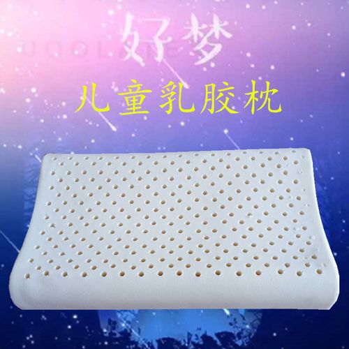 山東寶利乳膠制品生產(chǎn)廠家直銷兒童乳膠枕的好處功效